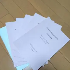 原本込】東大院 人文社会系研究科 過去問 2021〜2026年分（6年分