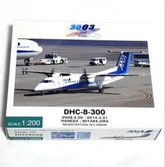 2026年最新】ANA 1/200 DHC-8-300の人気アイテム - メルカリ