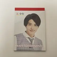 金指一世 メモ帳