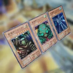 遊戯王 雷魔人サンガ 風魔人ヒューガ 水魔人スーガ スーパー