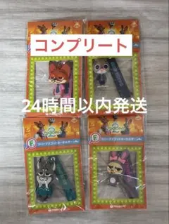 Happyくじ ズートピア2 F賞　コンプリート 未開封