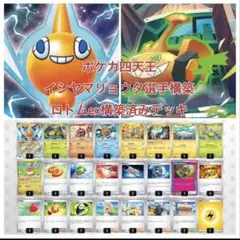 テラパゴスexデッキ ポケカ公式チャンネル ステラミラクル - メルカリ