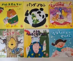 学研　絵本12冊　記名あり
