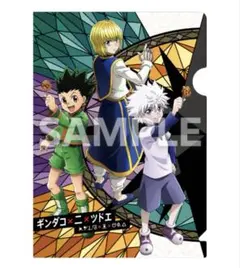数量限定 HUNTER×HUNTERハンターハンター銀だこ ミニクリアファイル
