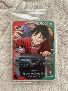 ワンピースカード モンキー・D・ルフィ 一番くじ プロモ　未開封