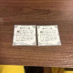 ドラゴンボール 40周年記念 シールウエハース2 第四十二巻 42巻