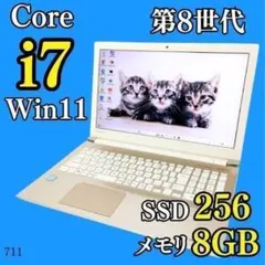 おしゃれゴールド✨️大容量SSD480 薄型カメラ 第8世代i7 ノート