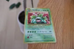 ま*ん様 【当時物・旧裏】ポケモンカード フシギバナ LV.67 キラ 第1弾