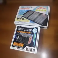 メガパワー ステーション ソーラーパネルセット　中古美品 メガパワー ステーション ソーラーパネルセット 中古美品 - メルカリ