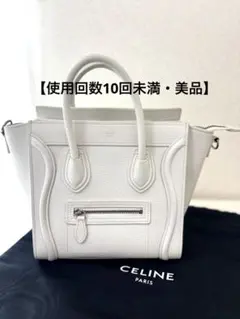 【極美品】CELINE セリーヌラゲージ ナノスリ ハンドバッグ 正規品 2025年最新】セリーヌ ラゲージ ナノの人気アイテム - メルカリ