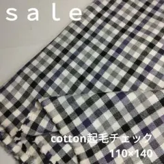 D206◇ｓａｌｅ◇cotton起毛チェック2㍍　ラスト