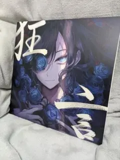 Ado 狂言 アナログレコード LP