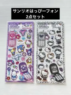 【２種】平成はっぴーフォンシール　サンリオキャラクターズ　ギャルキティ