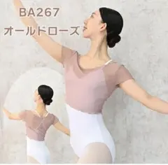 新品　ジーマックス メッシュトップス　半袖　オールドローズ　M