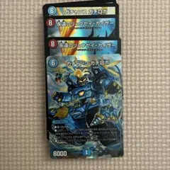デュエルマスターズ ドキドキ強いデッキ 8軸ガチロボ ガチロボ弐号機付