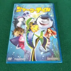 シャーク・テイル DVD