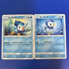 ポッチャマ 拡張パック 時空の創造 ダイヤモンド＆パールコレクション