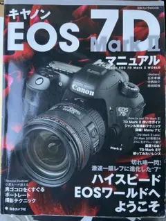 Canon 7D mark2