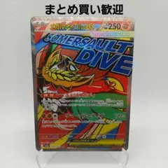 メガルチャブルex MA メガドリームex【まとめ買い歓迎】
