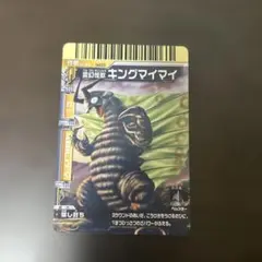 2026年最新】ウルトラマン 怪獣カードの人気アイテム - メルカリ