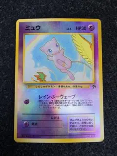 ミュウ 旧裏 No.151 サザンアイランド　レインボーウェーブ ポケモンカード ミュウ サザンアイランド 旧裏 No.151 レインボーウェーブ ポケモン