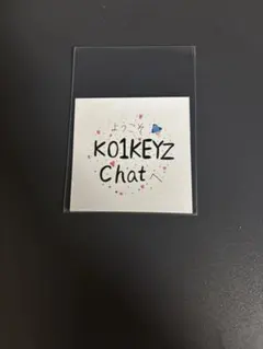 KO1KEYZ 安部結蘭 Plus Chat ステッカー