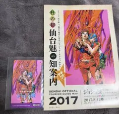 【レア】ジョジョの奇妙な冒険　ジョジョ　ジョジョ展　イクスカ Amazon.co.jp: ジョジョ展 icsca イクスカ 杜王町 2017 ジョジョ