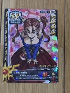 ドラゴンクエストバトルロード ゲームカード