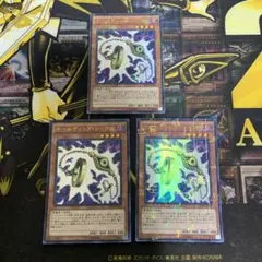 遊戯王 ホールディング・レッグス　ミレニアムウルトラレア　3枚