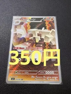 キョジオーン AR MEGA 拡張パック メガブレイブ キラ 070/063のサムネイル