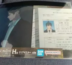 チェンソーマン 一番くじ　H賞　早川アキ　クリアポスター