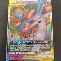 2026年最新】エーフィ＆デオキシスgx hrの人気アイテム - メルカリ