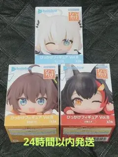 ホロライブひっかけフィギュア Vol.8 3体セット白上フブキ大神ミオ夏色まつり