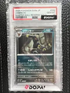 ブラッキー モンスターボールミラー psa10 777 ゾロ目 ブラッキー モンスターボールミラー psa10 777 ゾロ目 - メルカリ
