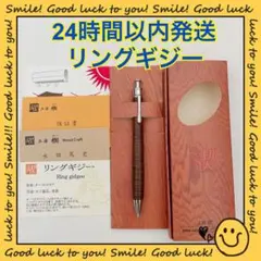 工房楔 リングギジー シャープペンシル - メルカリ