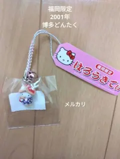 【希少】ご当地キティ 福岡限定　博多どんたく キティちゃん 福岡限定 博多どんたく ご当地キティ シャーペン さるる