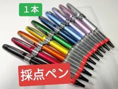 【⑧パープル】金属製高級採点ペン【新品未使用】プラチナ製ソフトペンのサムネイル