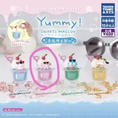 サンリオ Yummy! Sweets Mascot マイメロディ
