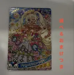 ひみつのアイプリ　プリンセスバズリウムハートピンク　ひまり