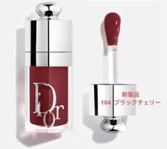 【新品•未開封】Dior アディクトリップグロウ オイル104 ブラックチェリー