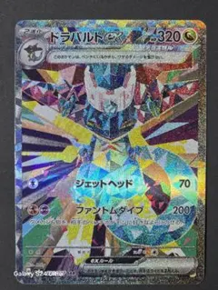 2026年最新】ドラパルトEX sarの人気アイテム - メルカリ