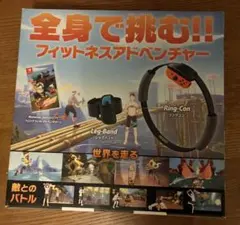 Ring Fit Adventure セット