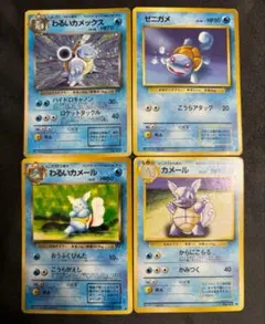 ポケモンカード ゼニガメ1ED 017/052 121 マクドナルドプロモ017
