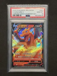 リザードン R s4 012/100 仰天のボルテッカー PSA10 - メルカリ