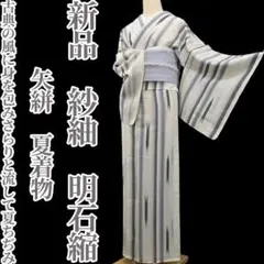 2025年最新】明石縮の人気アイテム - メルカリ