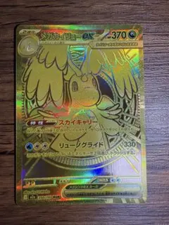 メガカイリューex MUR 250/193 megaドリームex