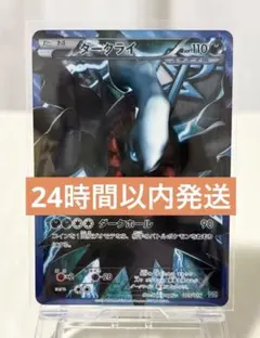 2026年最新】ダークライ pbgの人気アイテム - メルカリ