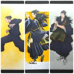 呪術廻戦0  大交流展　クリアファイル　五条　夏油　2点セット 呪術廻戦 0大交流展 ベースヤードトーキョー 五条 夏油 クリアファイル