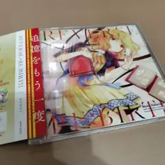 REVERSE RE:BIRTH／仲村芽衣子 同人 Adresse LC:AZE