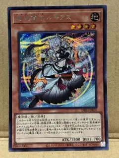 2025年最新】星辰槍手ルキアス 遊戯王の人気アイテム - メルカリ